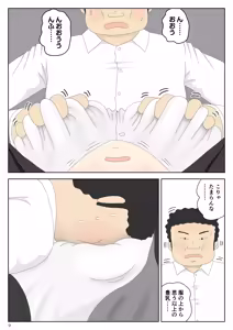 Page 10 of リクルートスーツでやられ放題 - preview thumbnail