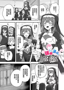 Sister no Himitsu | 修女的秘密 — hentai manga cover on Fhentai