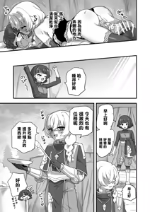 Page 13 of Akogare no Senpai no Himitsu Goto - preview thumbnail