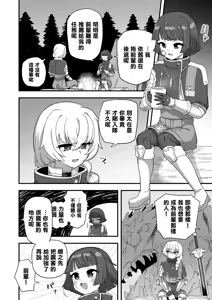Page 2 of Akogare no Senpai no Himitsu Goto - preview thumbnail