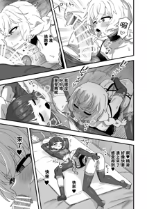 Page 7 of Akogare no Senpai no Himitsu Goto - preview thumbnail