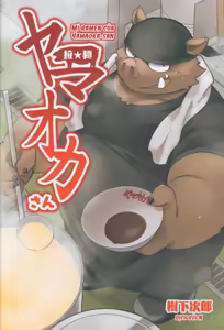 Yamaoka-san's Ramen — hentai manga cover on Fhentai