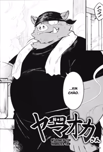 Page 6 of Yamaoka-san's Ramen - preview thumbnail