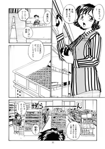 Page 31 of Cs - preview thumbnail