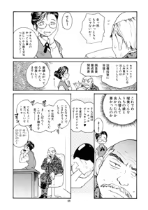 Page 87 of Cs - preview thumbnail