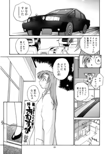 Page 88 of Cs - preview thumbnail
