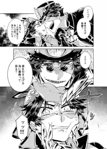 Page 11 of Konnichiwa bokutachi - preview thumbnail