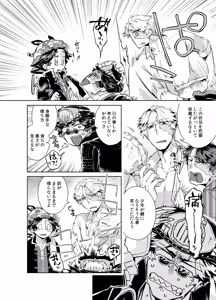 Page 12 of Konnichiwa bokutachi - preview thumbnail