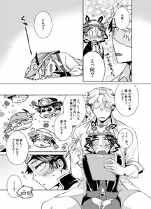 Page 13 of Konnichiwa bokutachi - preview thumbnail