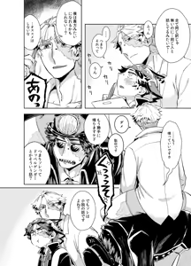 Page 14 of Konnichiwa bokutachi - preview thumbnail