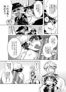 Page 15 of Konnichiwa bokutachi - preview thumbnail