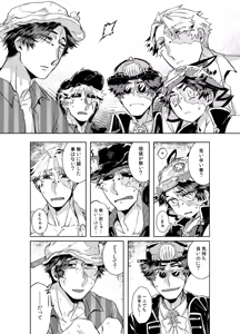 Page 17 of Konnichiwa bokutachi - preview thumbnail