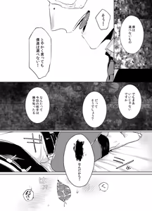 Page 18 of Konnichiwa bokutachi - preview thumbnail