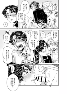 Page 21 of Konnichiwa bokutachi - preview thumbnail