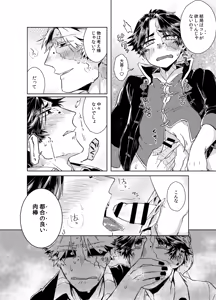 Page 22 of Konnichiwa bokutachi - preview thumbnail