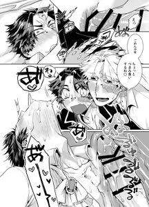 Page 24 of Konnichiwa bokutachi - preview thumbnail