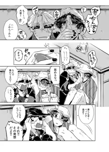 Page 25 of Konnichiwa bokutachi - preview thumbnail