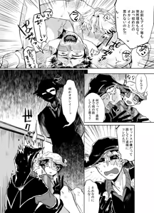 Page 26 of Konnichiwa bokutachi - preview thumbnail