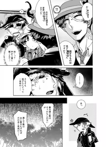 Page 27 of Konnichiwa bokutachi - preview thumbnail