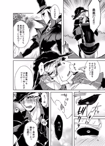 Page 28 of Konnichiwa bokutachi - preview thumbnail