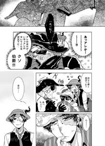Page 29 of Konnichiwa bokutachi - preview thumbnail