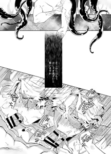 Page 31 of Konnichiwa bokutachi - preview thumbnail