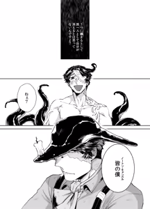 Page 34 of Konnichiwa bokutachi - preview thumbnail