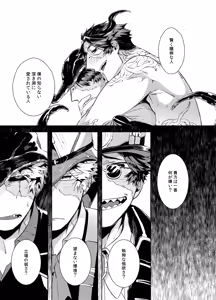 Page 35 of Konnichiwa bokutachi - preview thumbnail