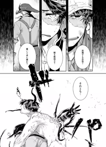 Page 36 of Konnichiwa bokutachi - preview thumbnail
