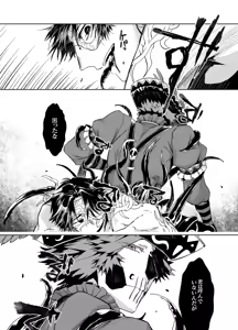 Page 37 of Konnichiwa bokutachi - preview thumbnail