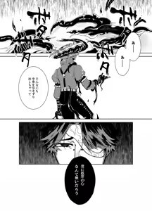 Page 38 of Konnichiwa bokutachi - preview thumbnail
