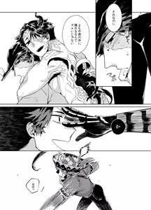 Page 39 of Konnichiwa bokutachi - preview thumbnail