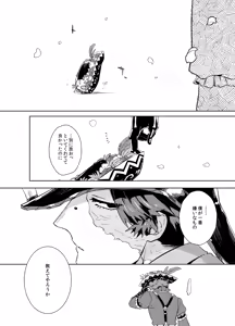 Page 44 of Konnichiwa bokutachi - preview thumbnail