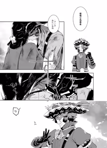 Page 45 of Konnichiwa bokutachi - preview thumbnail