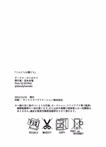 Page 48 of Konnichiwa bokutachi - preview thumbnail