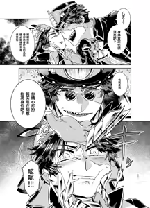 Page 11 of 初次见面自己们丨Konnichiwa bokutachi - preview thumbnail