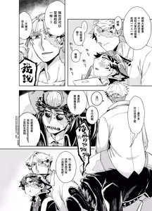 Page 14 of 初次见面自己们丨Konnichiwa bokutachi - preview thumbnail