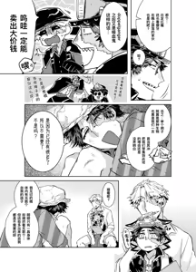 Page 15 of 初次见面自己们丨Konnichiwa bokutachi - preview thumbnail
