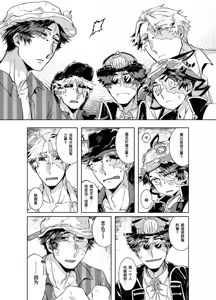 Page 17 of 初次见面自己们丨Konnichiwa bokutachi - preview thumbnail