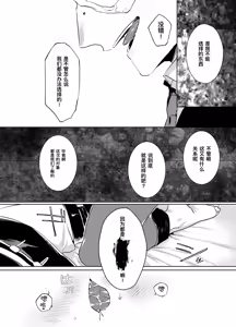 Page 18 of 初次见面自己们丨Konnichiwa bokutachi - preview thumbnail
