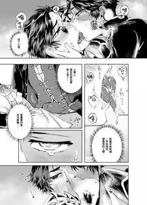 Page 19 of 初次见面自己们丨Konnichiwa bokutachi - preview thumbnail