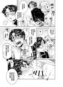 Page 21 of 初次见面自己们丨Konnichiwa bokutachi - preview thumbnail