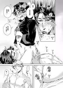 Page 23 of 初次见面自己们丨Konnichiwa bokutachi - preview thumbnail