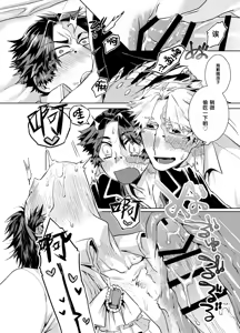 Page 24 of 初次见面自己们丨Konnichiwa bokutachi - preview thumbnail