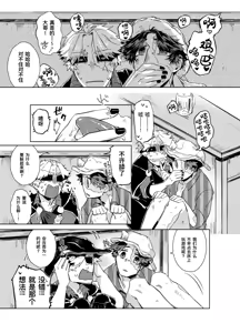 Page 25 of 初次见面自己们丨Konnichiwa bokutachi - preview thumbnail