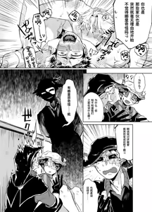 Page 26 of 初次见面自己们丨Konnichiwa bokutachi - preview thumbnail