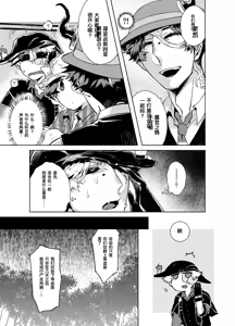 Page 27 of 初次见面自己们丨Konnichiwa bokutachi - preview thumbnail