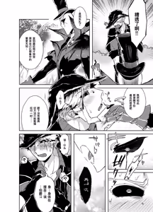 Page 28 of 初次见面自己们丨Konnichiwa bokutachi - preview thumbnail