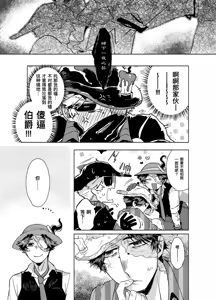 Page 29 of 初次见面自己们丨Konnichiwa bokutachi - preview thumbnail