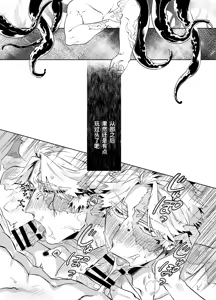 Page 31 of 初次见面自己们丨Konnichiwa bokutachi - preview thumbnail